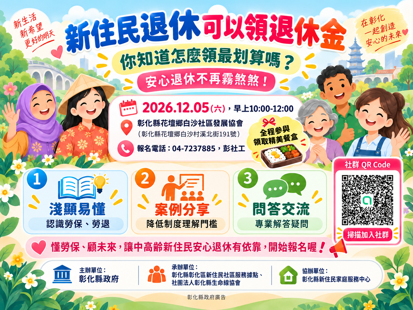 圖檔：海報