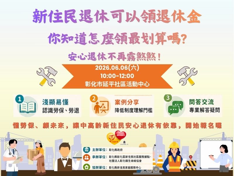 圖檔：活動預告