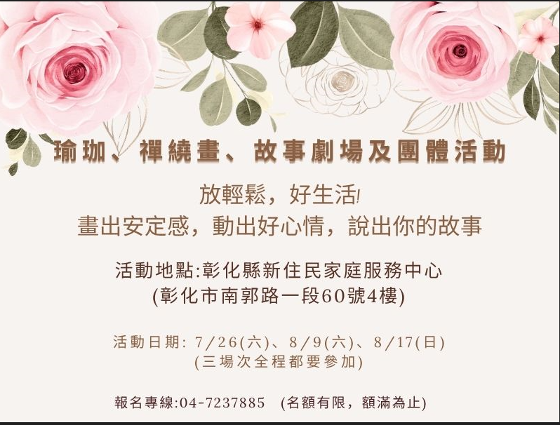 圖檔：放輕鬆，好生活! 畫出安定感，動出好心情，說出你的故事