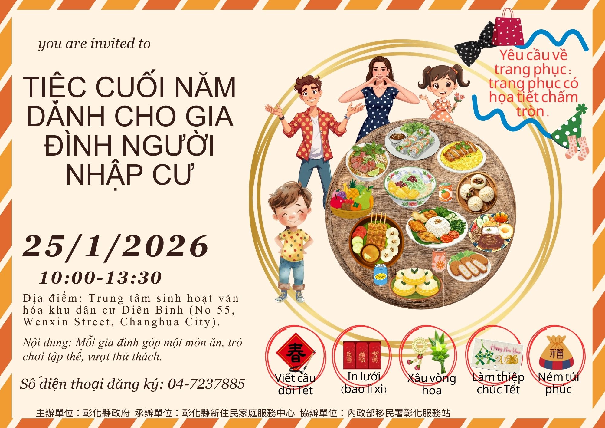 圖檔：Tiệc cuối năm dành cho gia đình người nhập cư