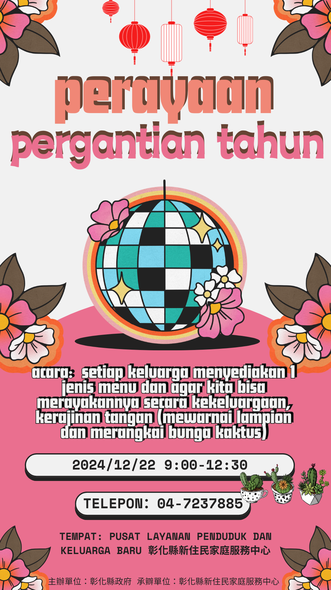 圖檔：perayaan pergantian tahun