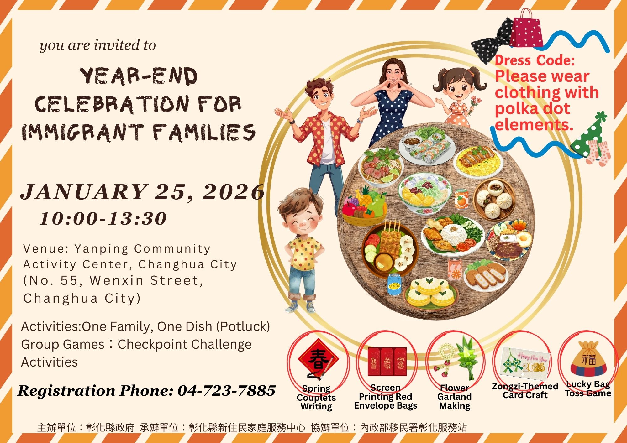 圖檔：Year-End Celebration for Immigrant Families