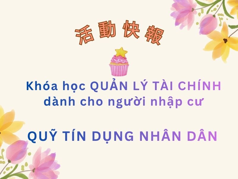 圖檔：理財及儲互社