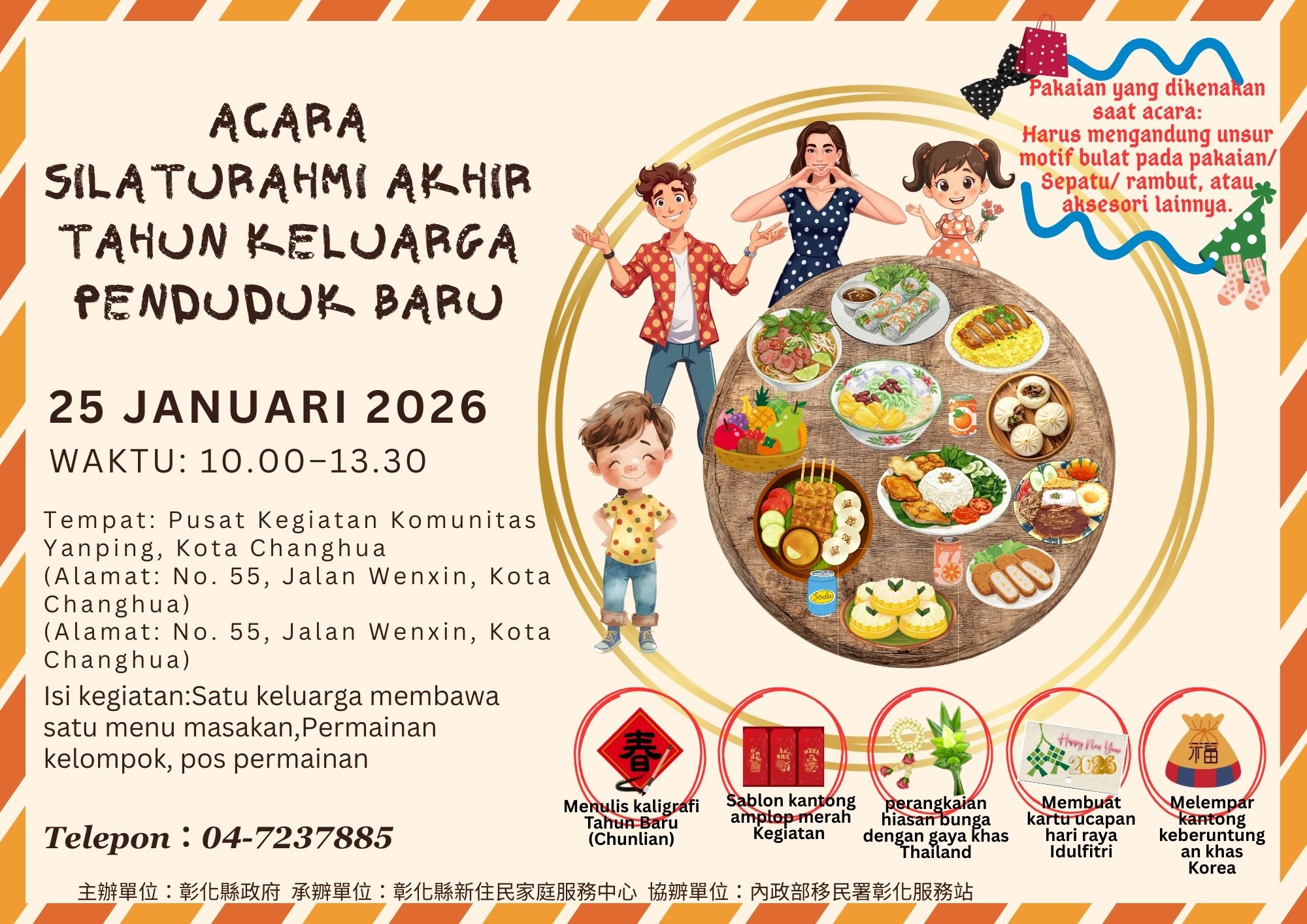 圖檔：Acara Silaturahmi Akhir Tahun Keluarga Penduduk Baru