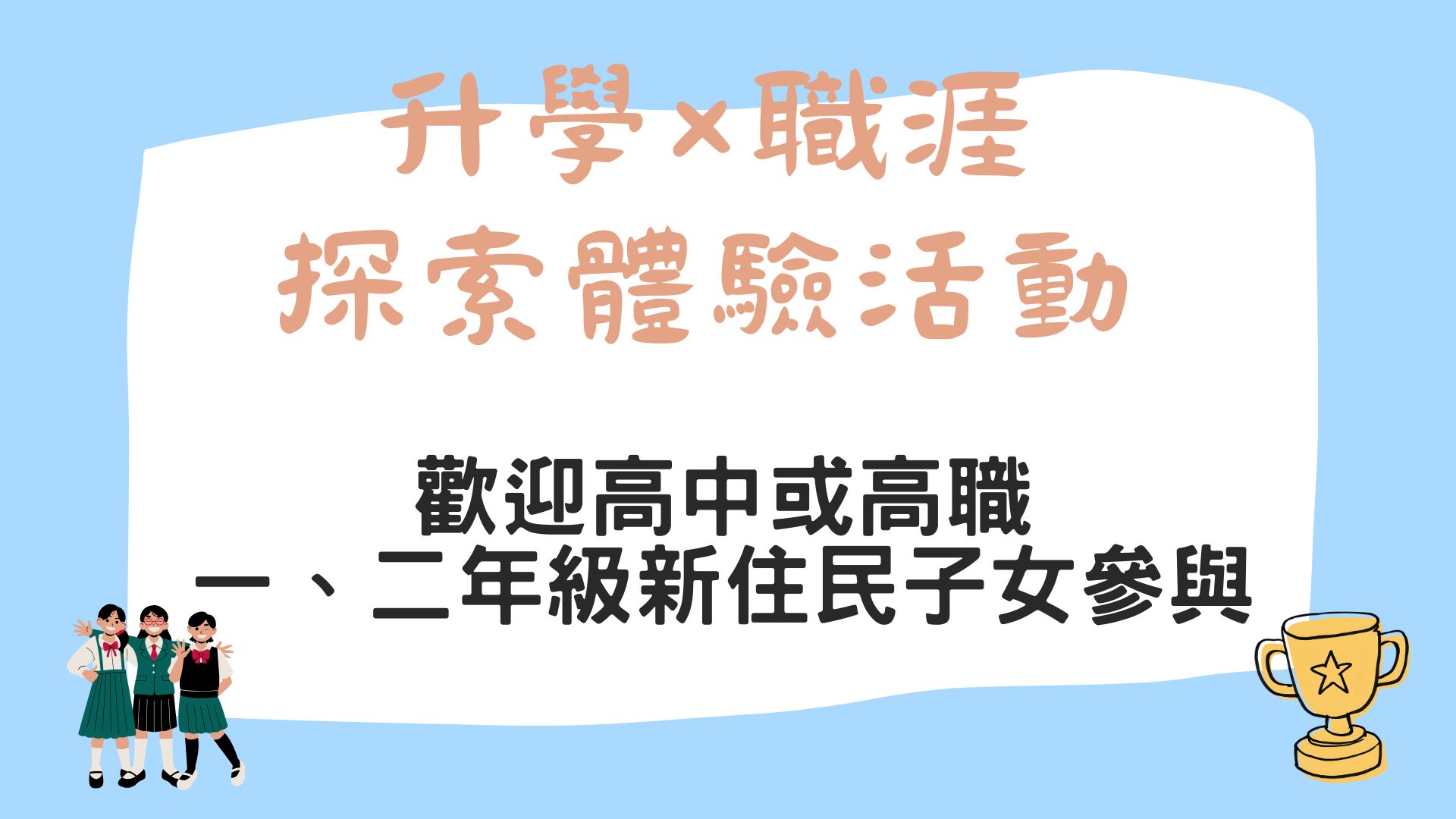 圖檔：學涯