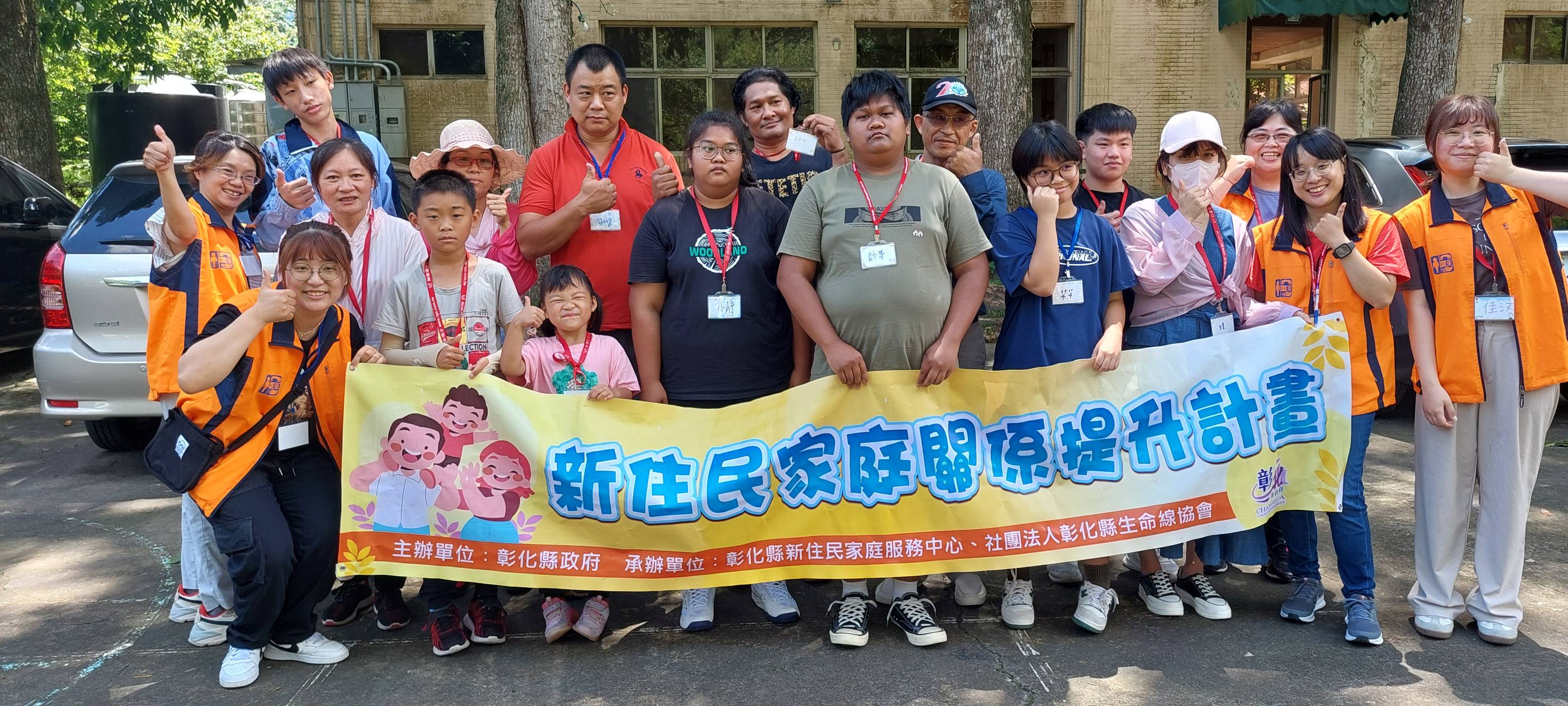 圖檔：新住民家庭關係提升計畫-體驗課程