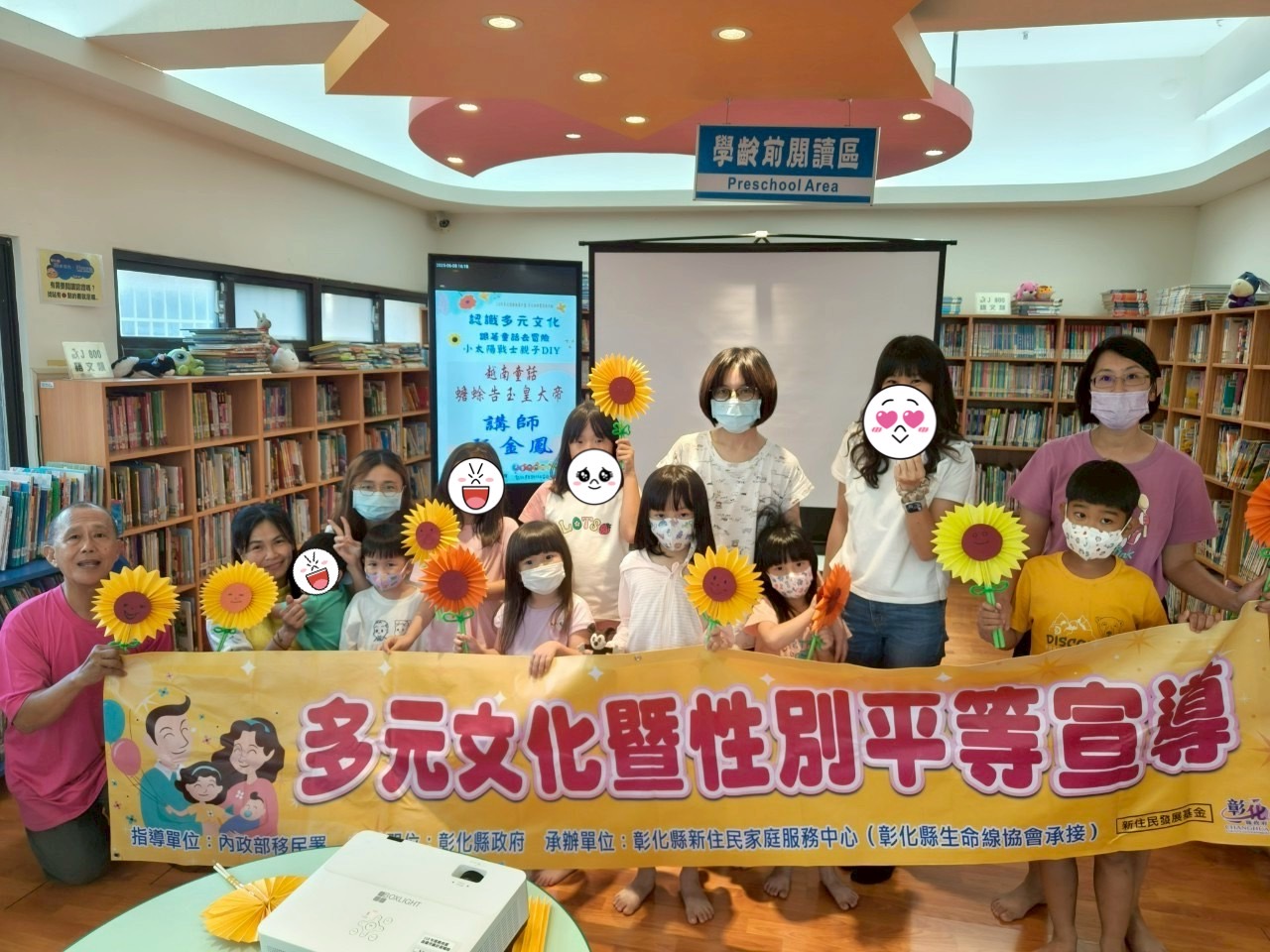 圖檔：多元文化宣導大合照