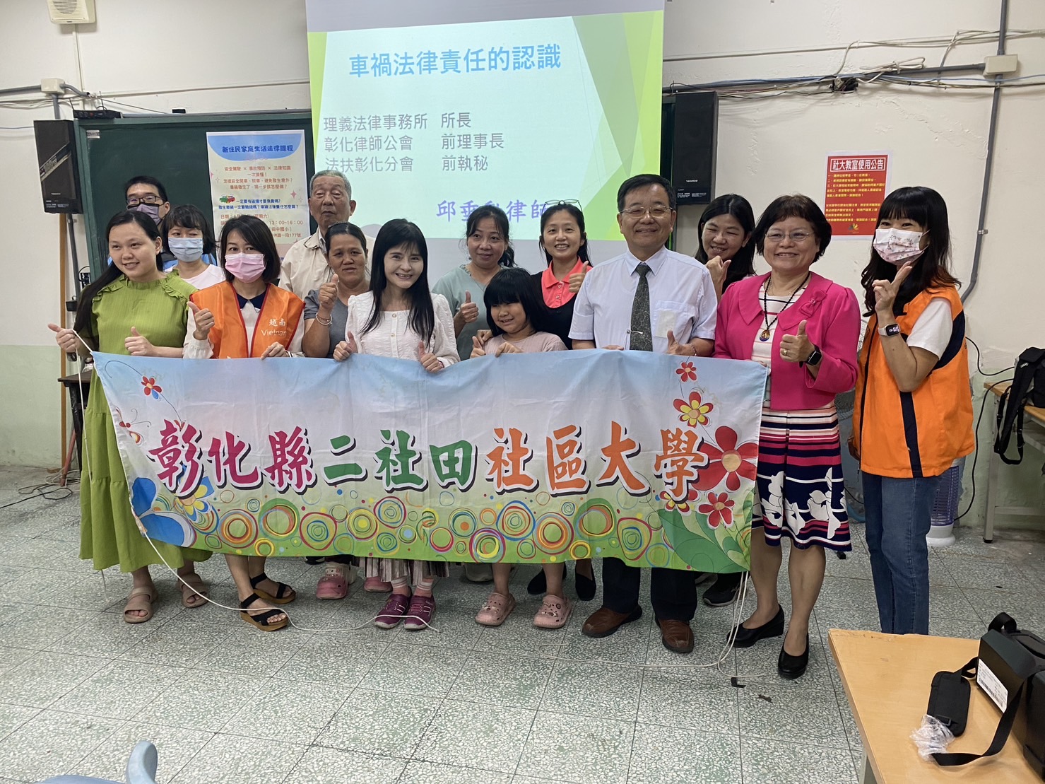 圖檔：新住民家庭生活法律課程2