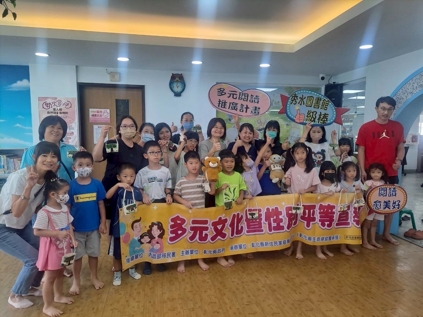 圖檔：多元文化宣導-秀水圖書館