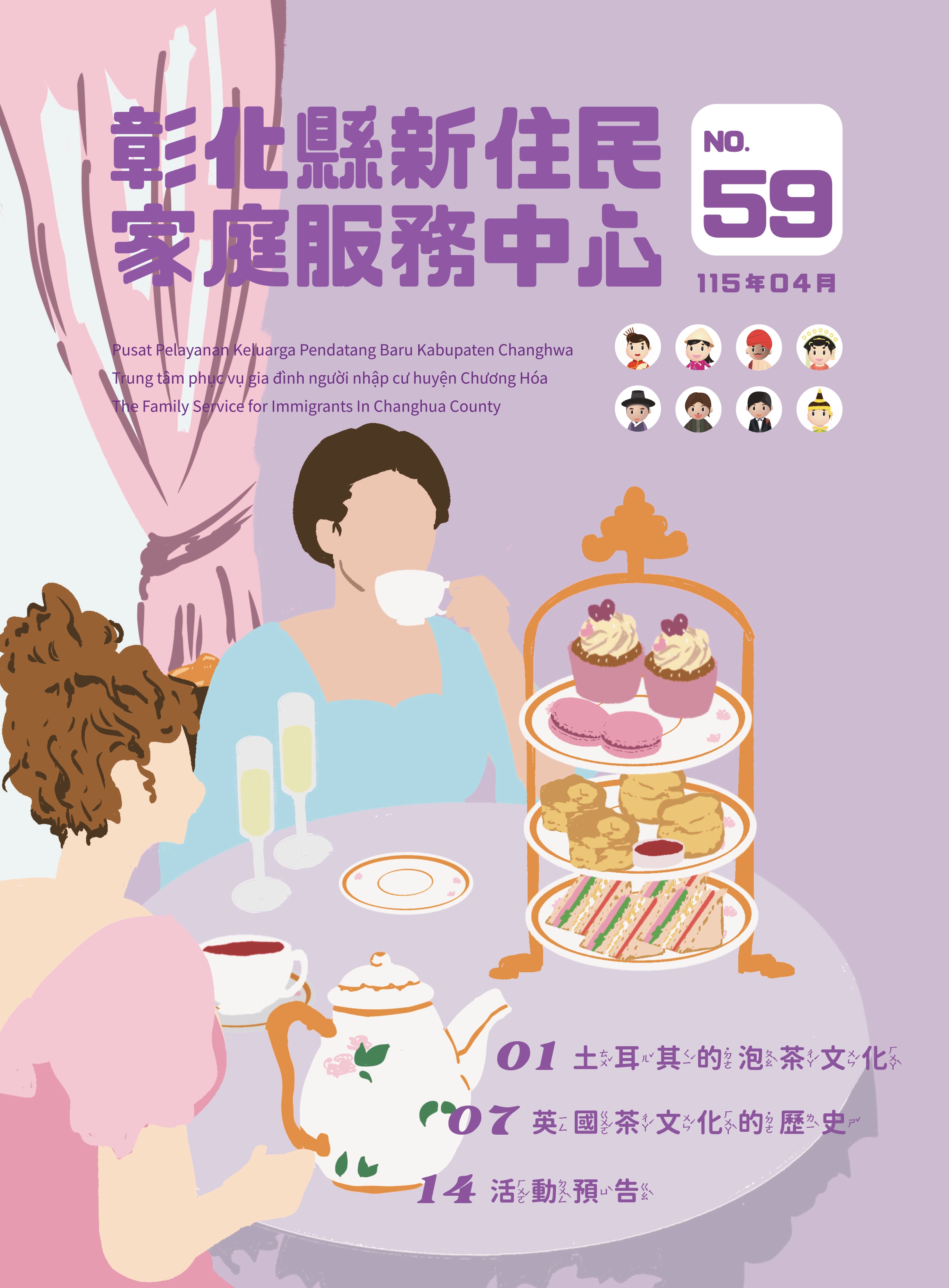 59期刊物